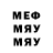 МЕФ мука Dioxy Remore