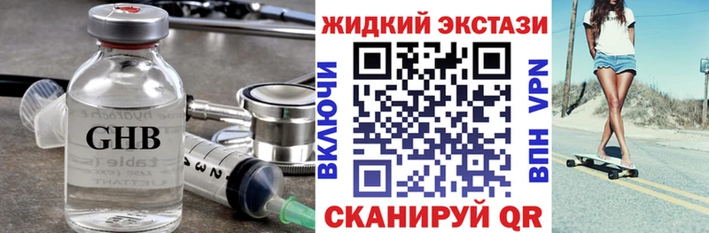 мориарти состав  Вытегра  БУТИРАТ GHB 