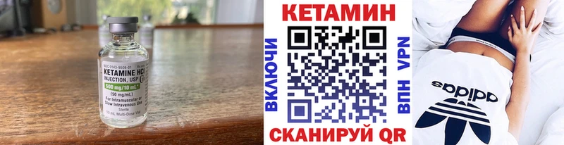 Кетамин VHQ  Вытегра 