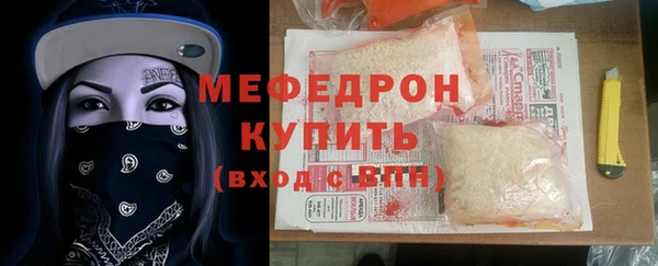 мефедрон VHQ Волоколамск