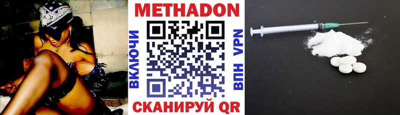 купить наркотик  Вытегра  МЕТАДОН methadone 